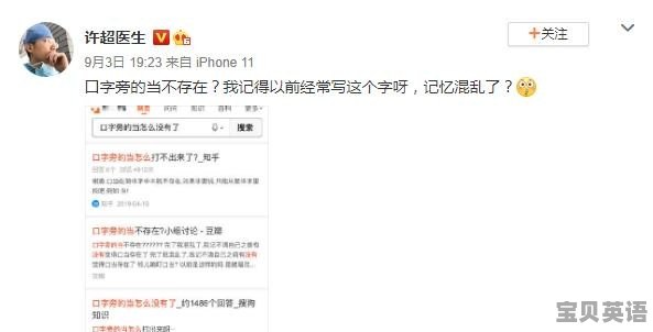 英语口语小叮当怎么写的