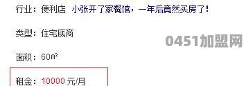 共享单车加盟费是多少