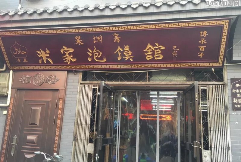 准备在榆林加盟一家西安泡馍馆，可行吗？你怎么看