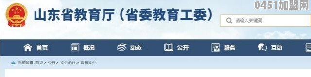 山东又有病例发生？会不会影响复工，开学