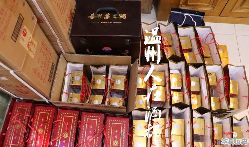 贵州茅台酒是怎么来的 - 华夏历史