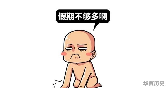 古代的春节习俗与今天不一样吗？古人是怎么过春节的 - 华夏历史