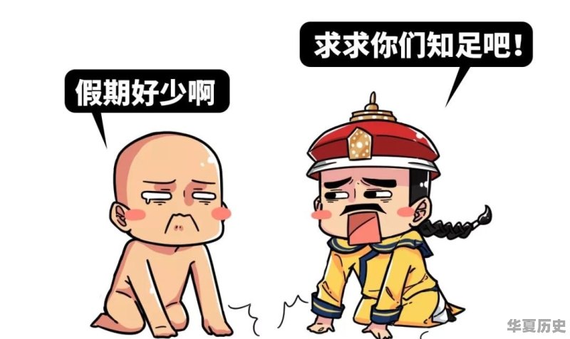 古代的春节习俗与今天不一样吗？古人是怎么过春节的 - 华夏历史