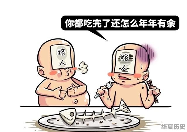 古代的春节习俗与今天不一样吗？古人是怎么过春节的 - 华夏历史