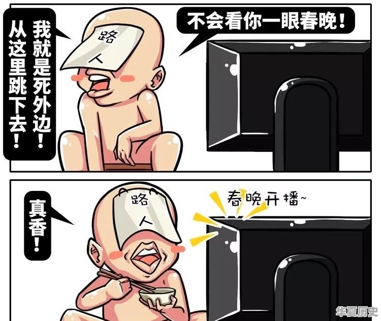 古代的春节习俗与今天不一样吗？古人是怎么过春节的 - 华夏历史