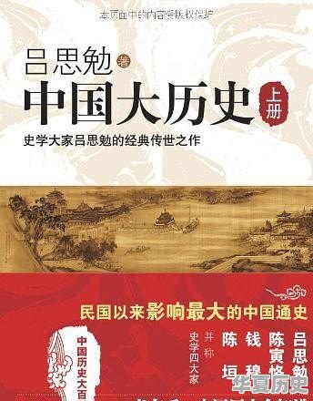 如何了解中国历史，该从哪里下手 - 华夏历史