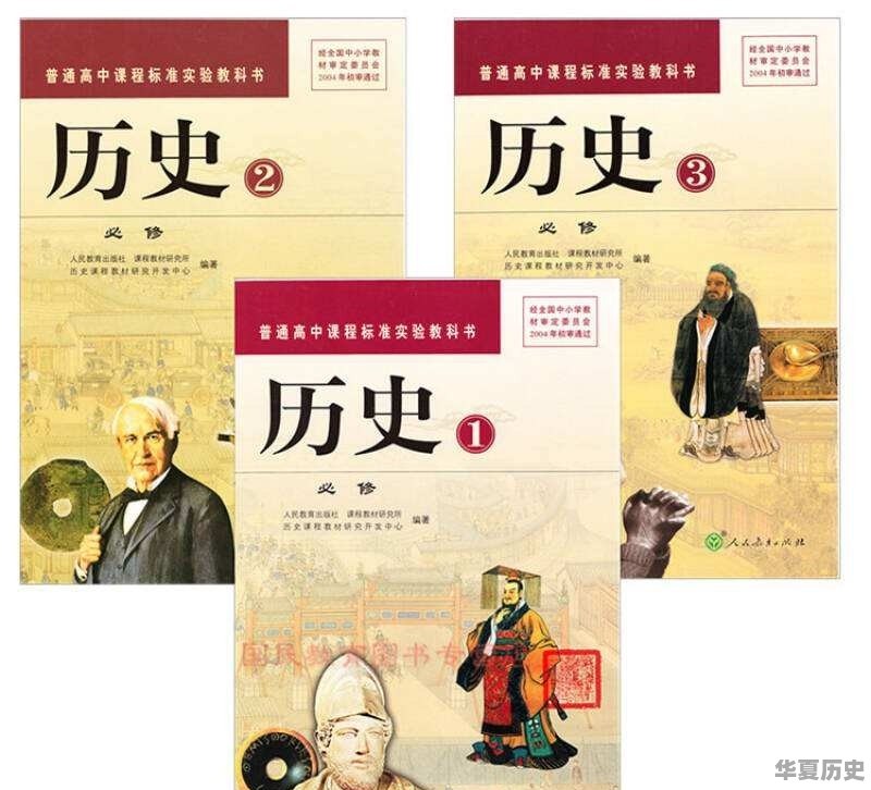 如何了解中国历史，该从哪里下手 - 华夏历史