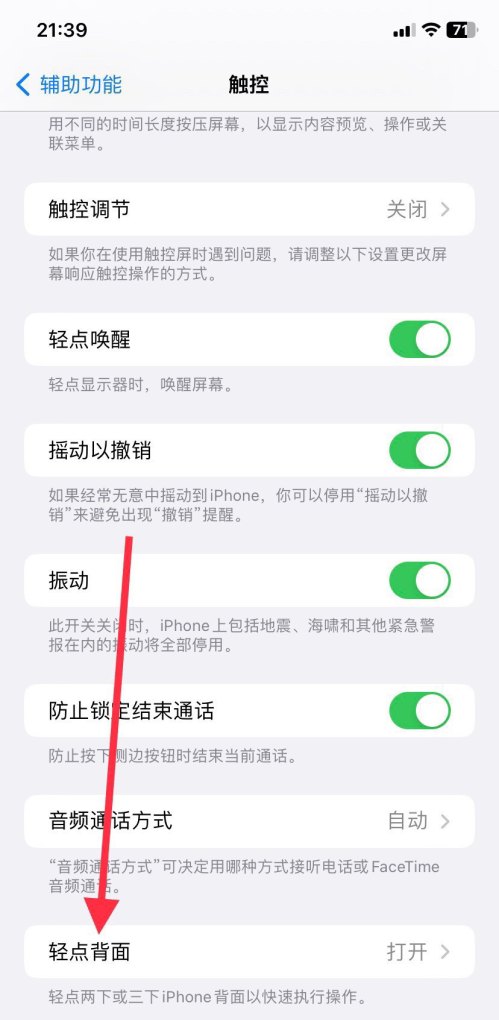 苹果手机屏幕随意旋转怎么设置的