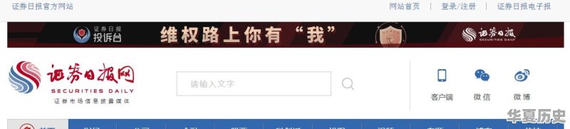 有没有什么好的股票数据网站，千万别跟我说东方财富 - 华夏历史