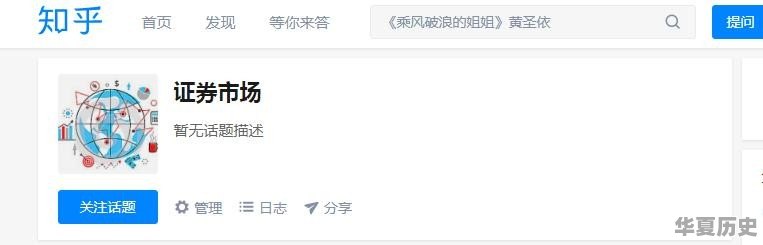 有没有什么好的股票数据网站，千万别跟我说东方财富 - 华夏历史