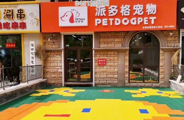 通化开宠物店需要多少资金