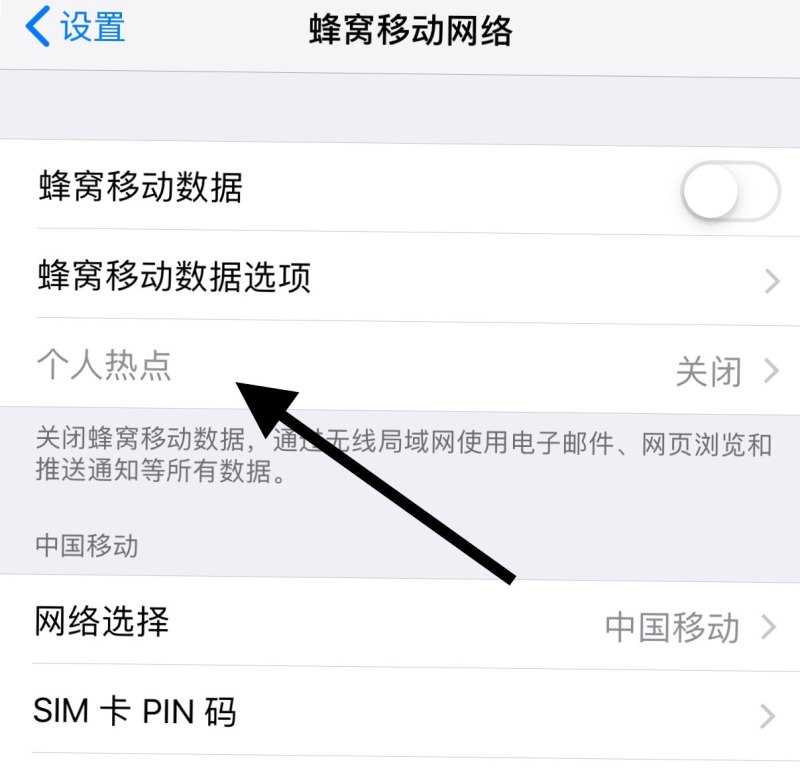 手机热点怎么用