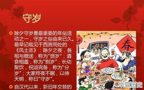 临近过年时农村都有哪些习俗 - 华夏历史