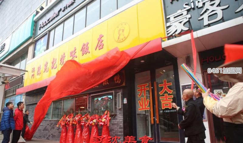 沈阳中街附近特色饭店有哪些