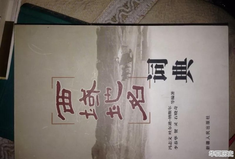 乌鲁木齐的历史故事书有什么推荐 - 华夏历史