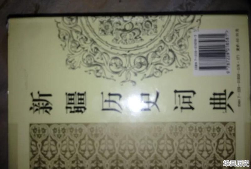乌鲁木齐的历史故事书有什么推荐 - 华夏历史