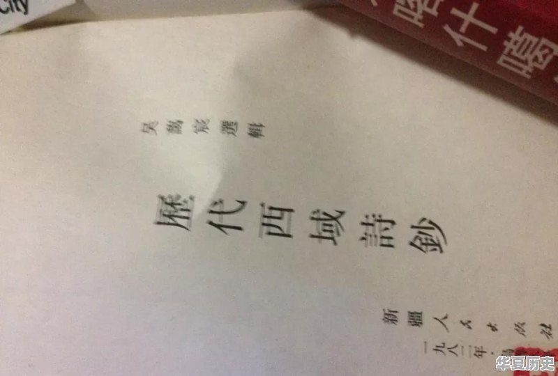 乌鲁木齐的历史故事书有什么推荐 - 华夏历史