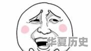 一些农产品滞销的本质是什么 - 华夏历史