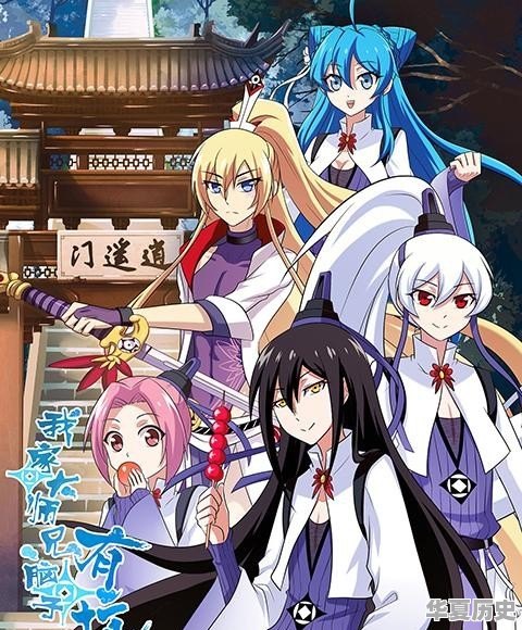 哪部动漫是你一秒都没快进，认认真真看完的 - 华夏历史
