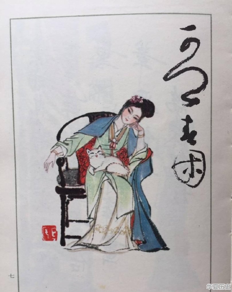 关于《红楼梦》的人物画册都有哪些 - 华夏历史