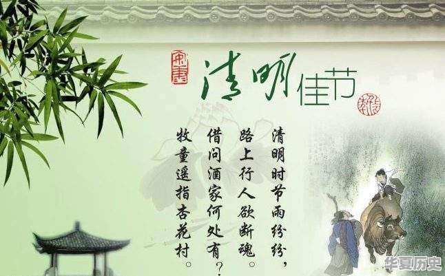 清明节有什么习俗 - 华夏历史