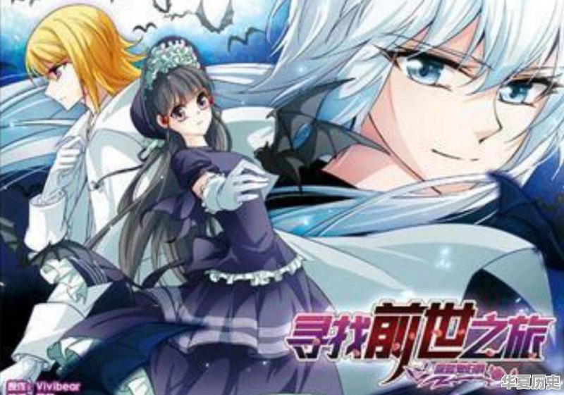 有什么好看的漫画？推荐一下 - 华夏历史