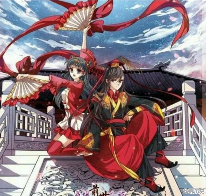 有什么好看的漫画？推荐一下 - 华夏历史