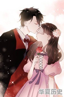 有什么好看的漫画？推荐一下 - 华夏历史