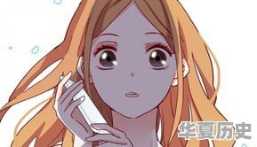 有什么好看的漫画？推荐一下 - 华夏历史
