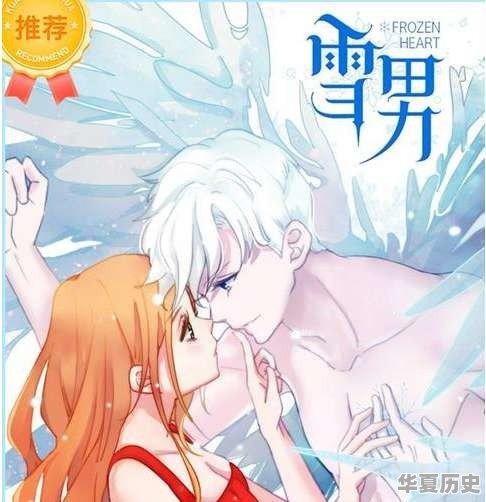 有什么好看的漫画？推荐一下 - 华夏历史