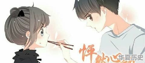 有什么好看的漫画？推荐一下 - 华夏历史