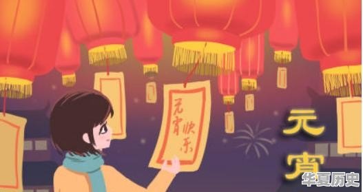 传统元宵节都有哪些习俗和民间活动 - 华夏历史