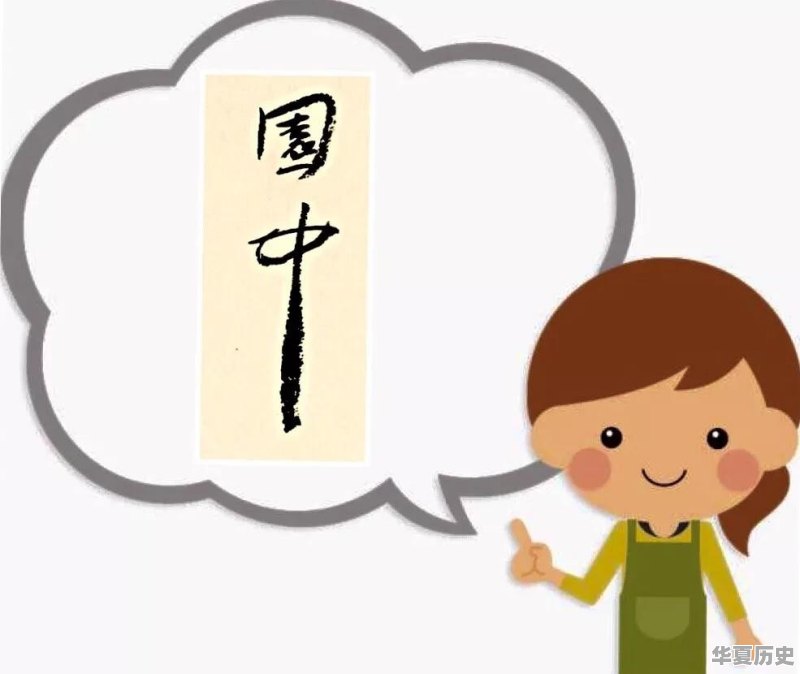 带“中”和“全”字的国家级书法展，是否应该规定书写自创诗文 - 华夏历史
