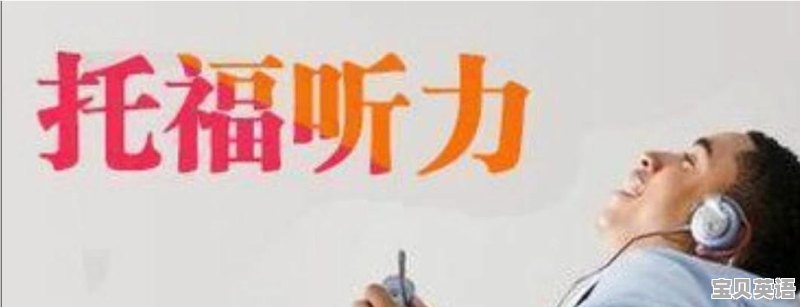 托福口语没说完影响大吗