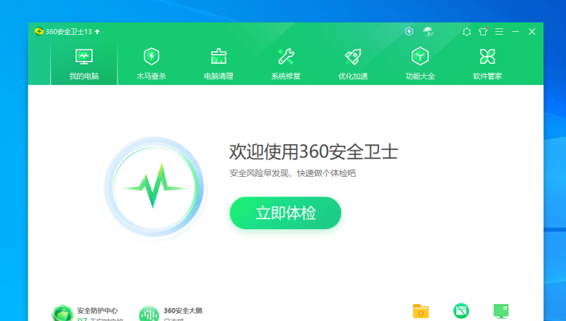 电脑桌面便签怎么设置