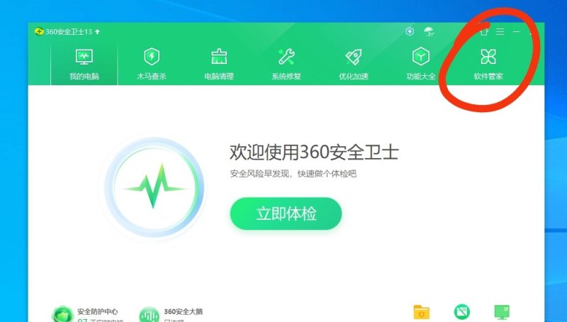 电脑桌面便签怎么设置