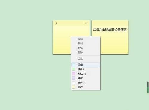 电脑桌面便签怎么设置
