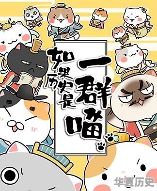 中华民族五千年文明与文化为什么能够一脉相传？其根基是什么 - 华夏历史
