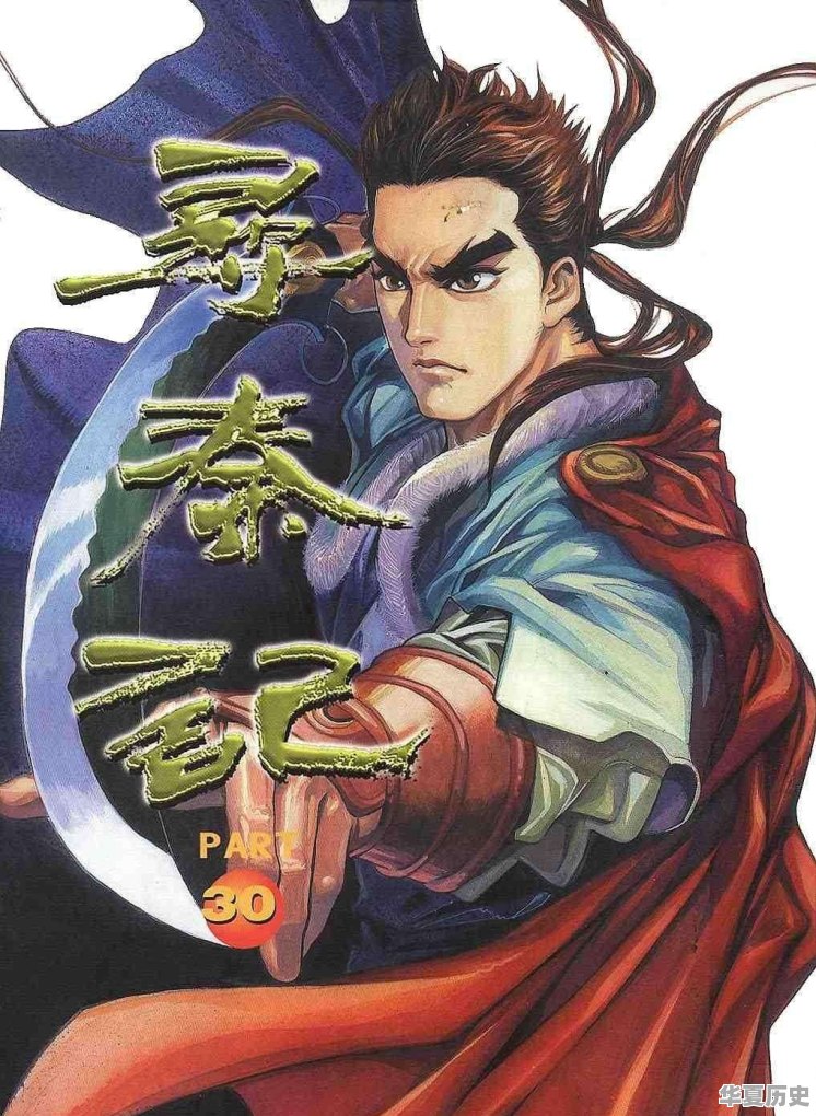 新旧版《寻秦记》对比 你更喜欢哪个版本