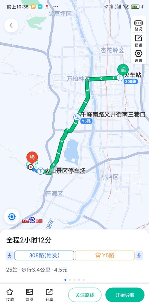太原市旅游公交有哪些车次