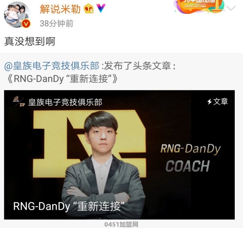 冠军打野DanDy加盟RNG战队，网友表示Mata下赛季就来，你怎么看