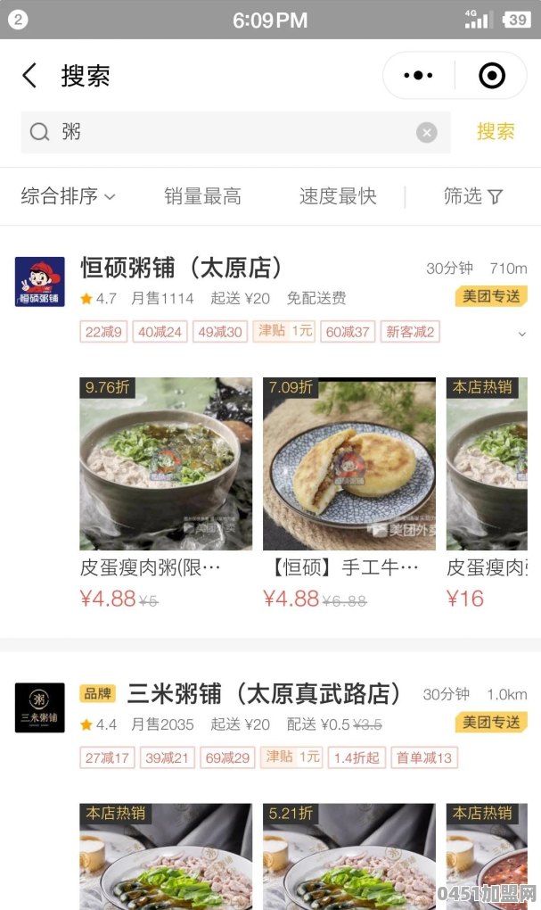 我在山西太原。想开一家粥店。成本控制在10万以内，大家有什么好的建议以及推荐