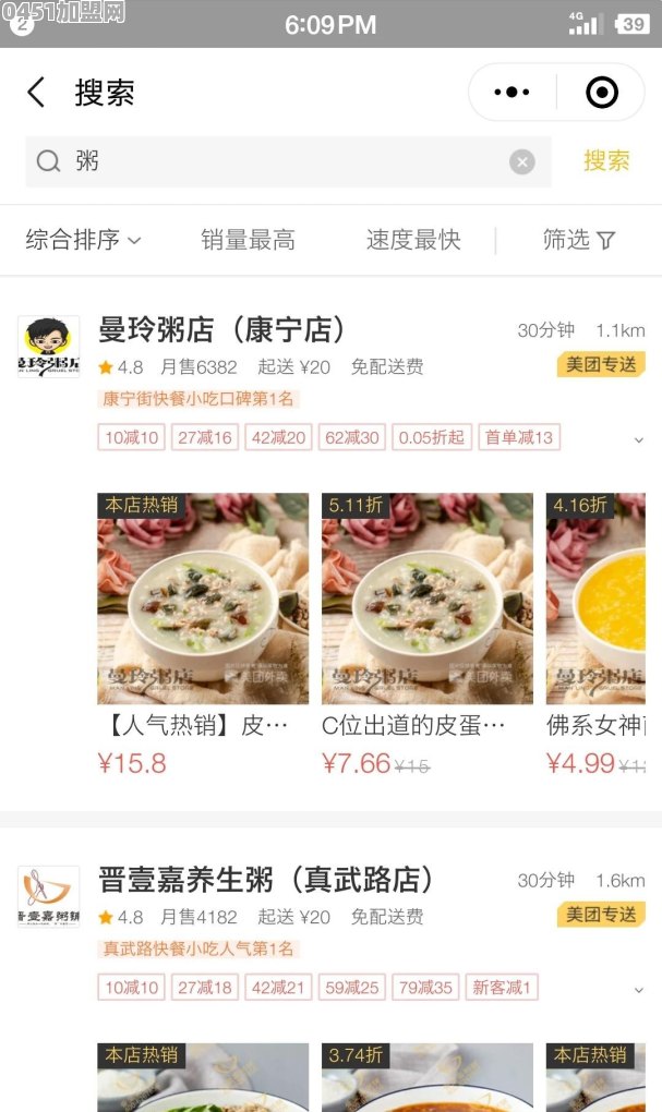 我在山西太原。想开一家粥店。成本控制在10万以内，大家有什么好的建议以及推荐