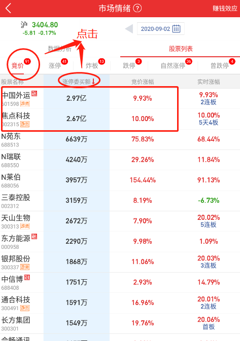 开盘啦app是正规的吗