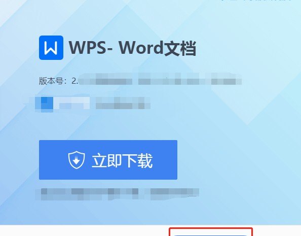 在电脑上word文档怎么下载