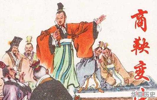 历史上除了商鞅变法，还有哪些出名变法，结果怎样 - 华夏历史