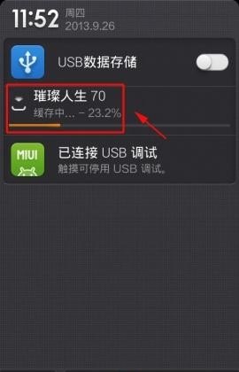 优酷的缓存占手机内存吗