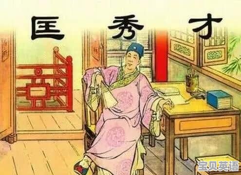 高中文言文如何断句 - 宝贝英语