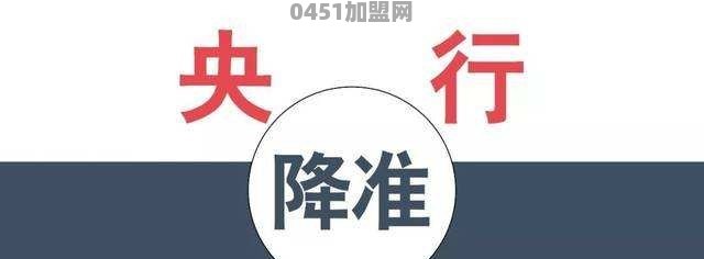 央行2020第一天降准，2020年房价会涨吗？该出手还是观望