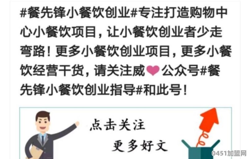 90后创业是先开店还是先从美食城类的小档口开始